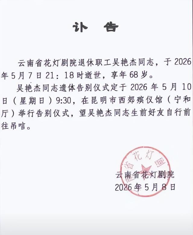 博鱼体育-“吴妈”扮演者去世